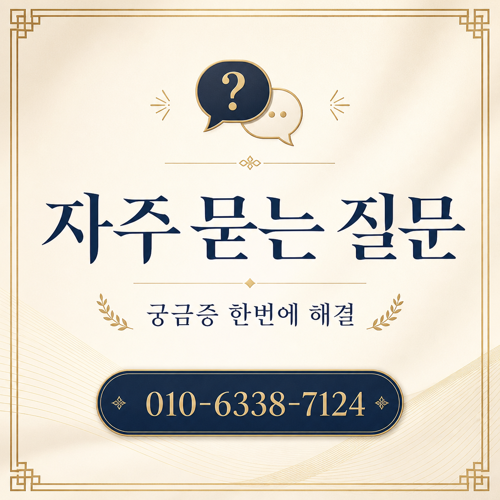 현대카드 현금화 업체 자주 묻는 질문