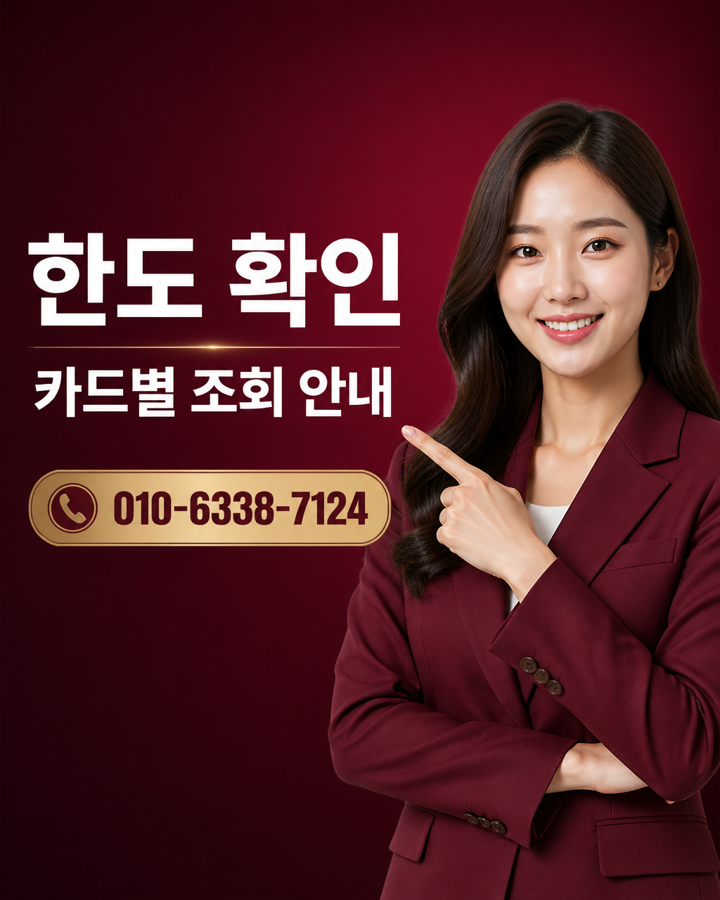 현대카드 현금화 업체 상담 010-6338-7124